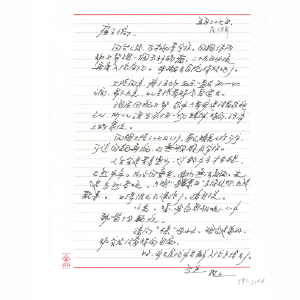 書信