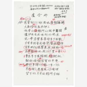 詩作